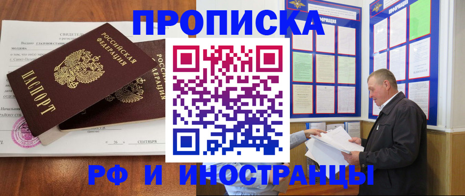 временная регистрация законно в Бабаево