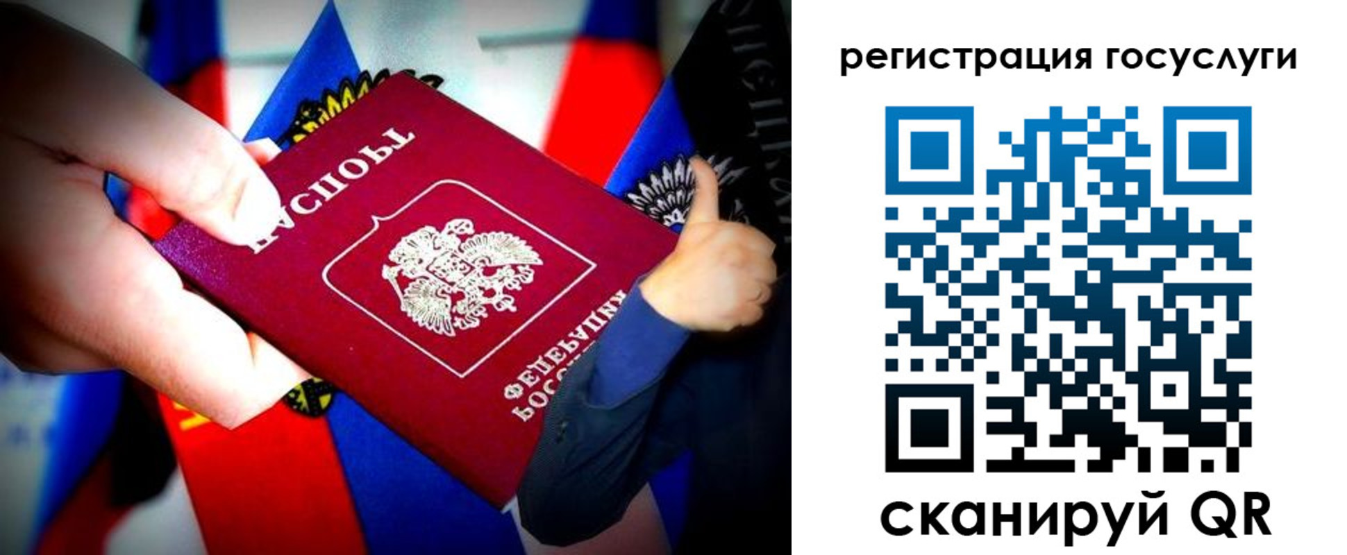 прописка паспорт в Бабаево