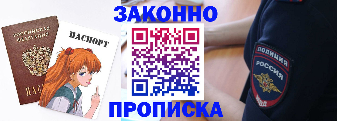 временная регистрация для школы в Бабаево